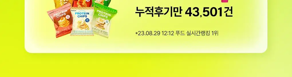 [NEW/온라인몰 단독] 프롬잇 단백질쉐이크 45g 3종 7개입 (블루베리그릭요거트맛, 초코맛, 곡물흑임자맛) 중 선택 상세페이지 3